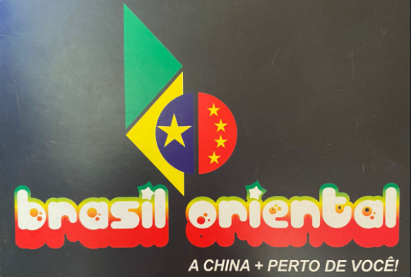 Logo do cliente BRASIL ORIENTAL